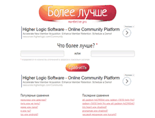 Tablet Screenshot of morebetter.pro